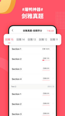 小站雅思app最新版下載安裝2022截圖3