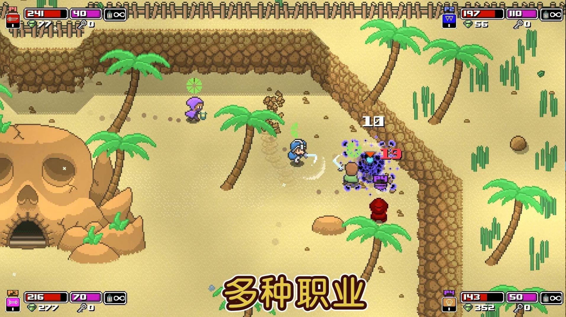 痞子英雄rogue heroes游戲聯(lián)機版截圖4