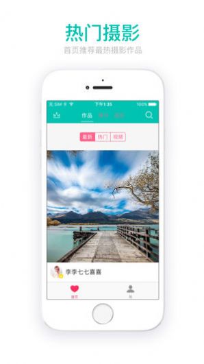 秀攝影二bate版App截圖1