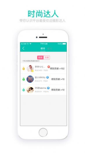 秀攝影二bate版App截圖4