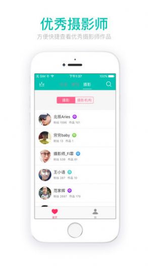 秀攝影二bate版App截圖2