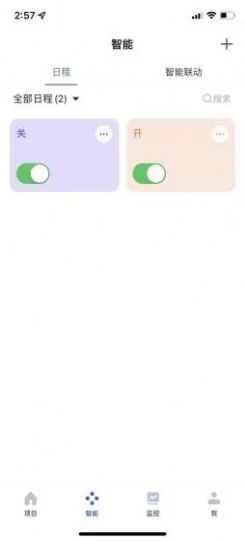優(yōu)為智能app版截圖2