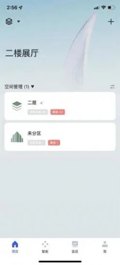 優(yōu)為智能app版截圖3