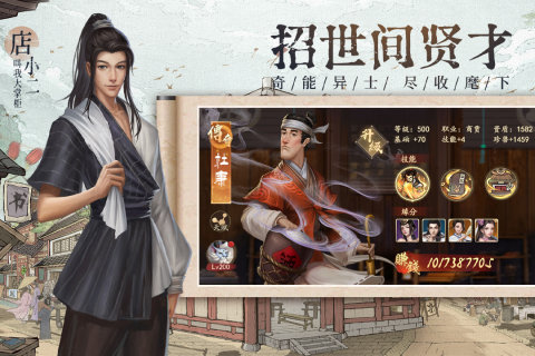 宋朝經(jīng)商傳游戲版截圖1