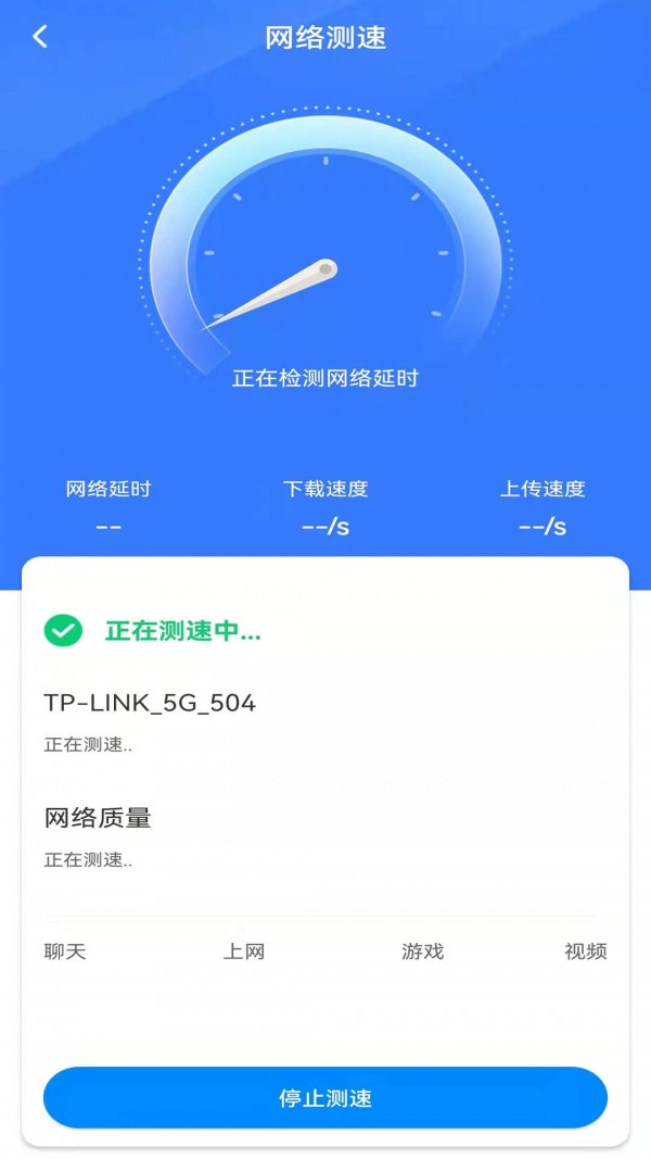 WiFi鑰匙多多APP最新版截圖3