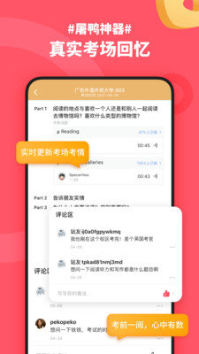 小站雅思app最新版下載安裝2022截圖4