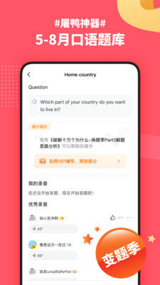 小站雅思app最新版下載安裝2022截圖1