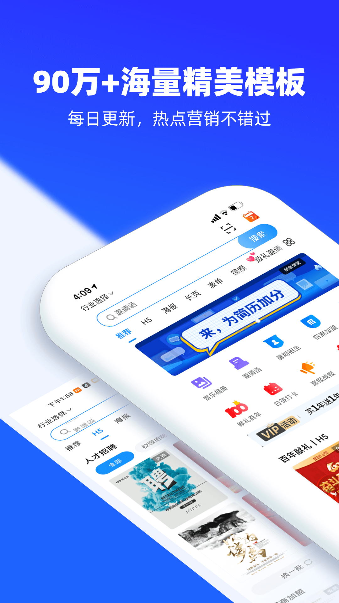 易企秀設(shè)計(jì)app2022最新版截圖5