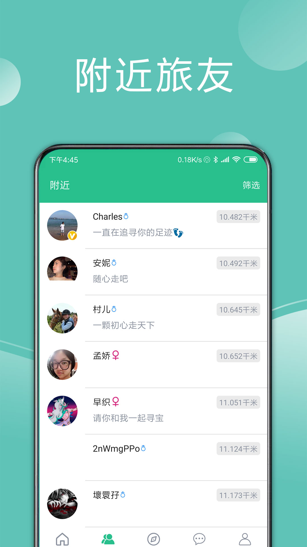 撿人旅游app軟件版截圖1