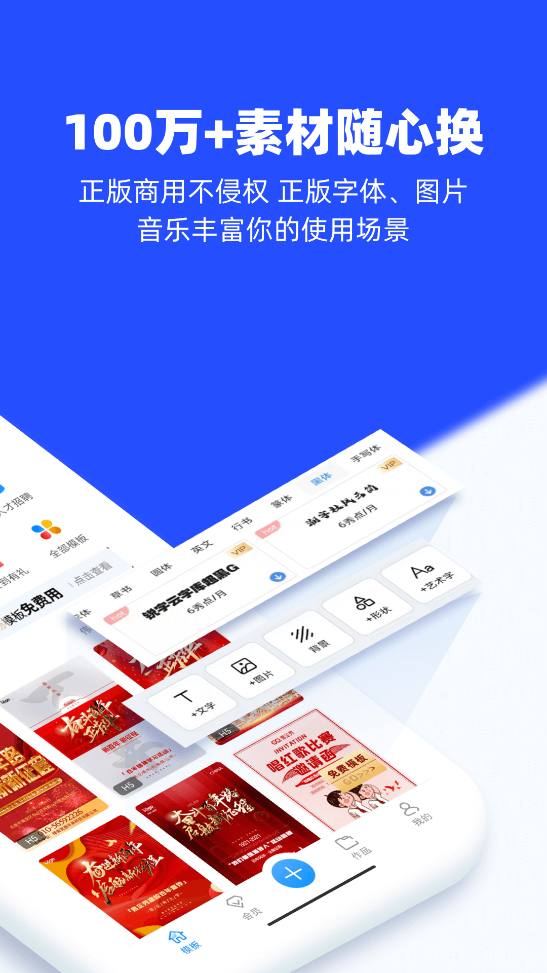 易企秀設(shè)計(jì)app2022最新版截圖1