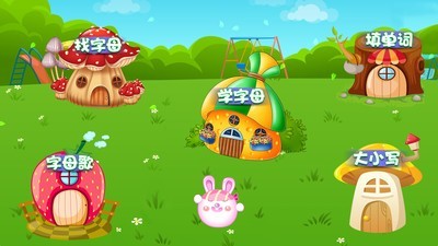 兒童學英文字母APP最新版截圖1