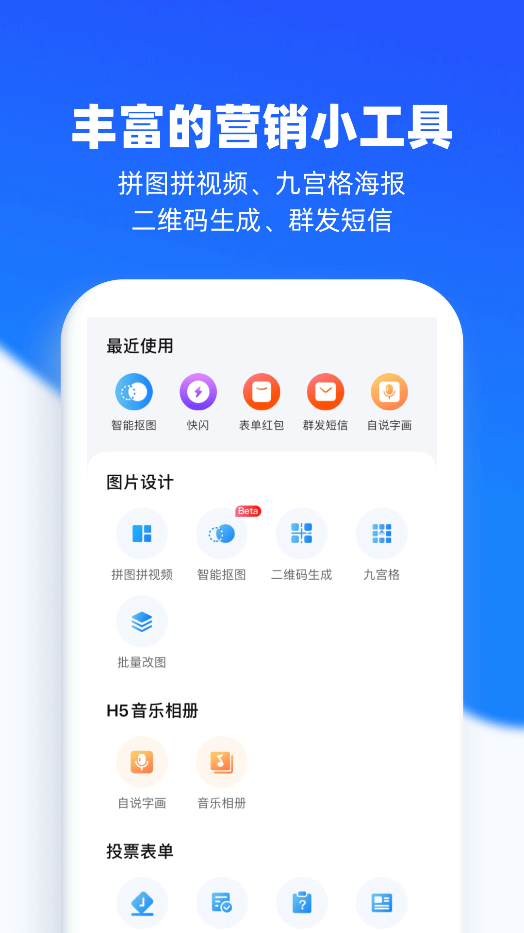 易企秀設(shè)計(jì)app2022最新版截圖4