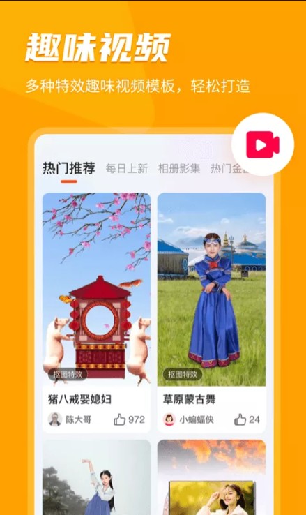 家庭相冊(cè)管家免費(fèi)app下載最新版截圖4