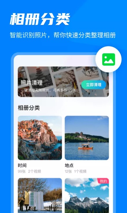 家庭相冊(cè)管家免費(fèi)app下載最新版截圖2