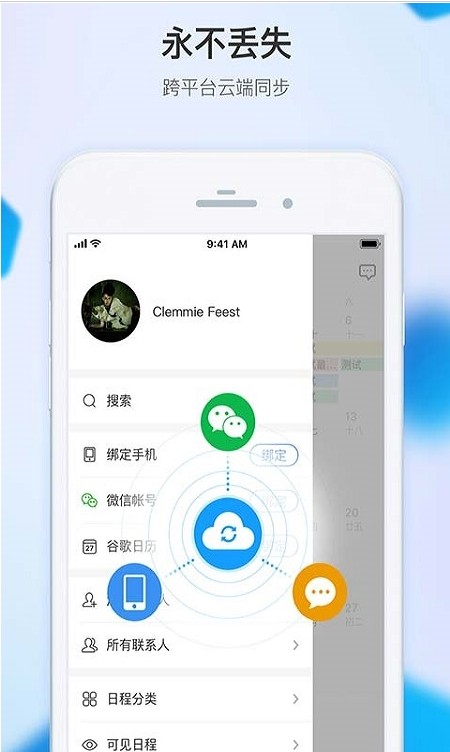 麻小雀日歷APP客戶端截圖3