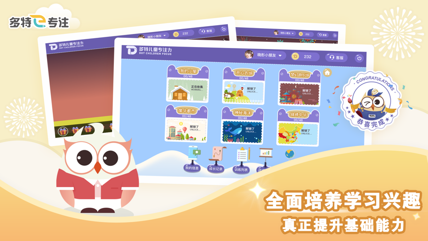 e專注APP版截圖4