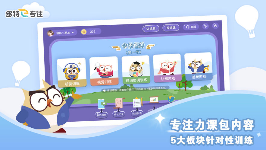 e專注APP版截圖1