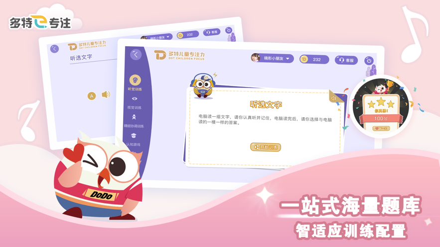e專注APP版截圖2
