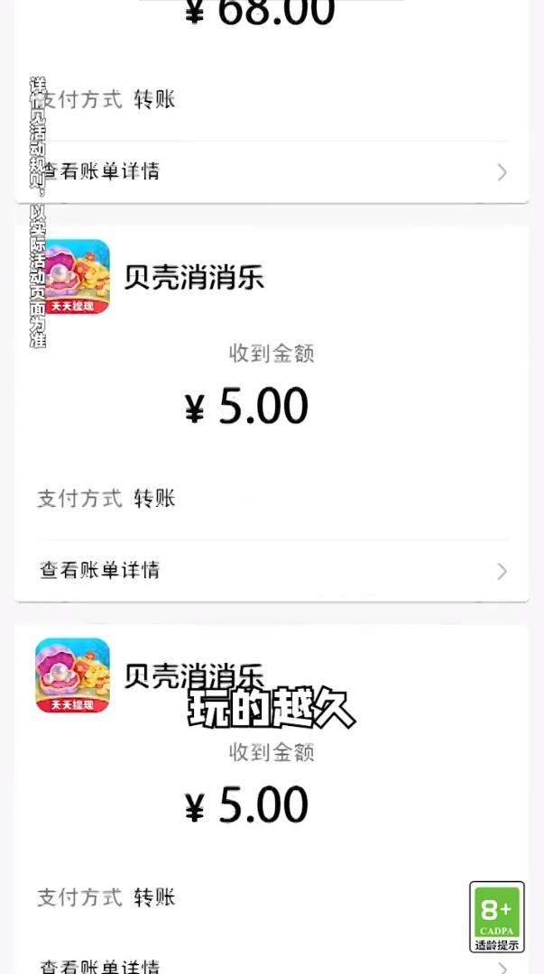 貝殼消消消游戲紅包版截圖1