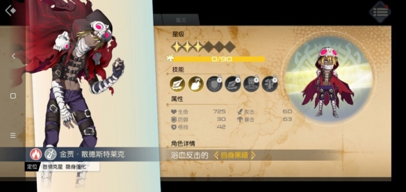 神角技巧培養(yǎng)什么角色好？最強(qiáng)角色選擇推薦