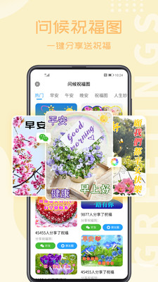 相冊大師一鍵摳圖換背景下載最新版截圖1