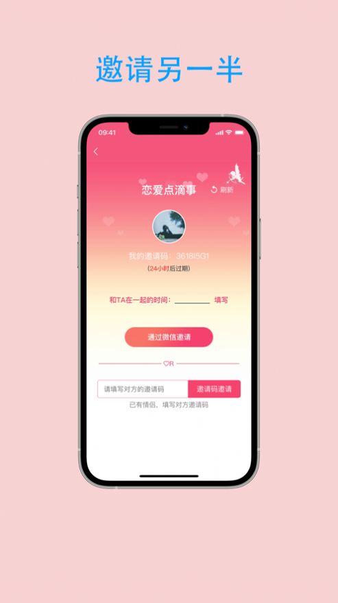戀愛點滴事app手機(jī)版截圖4