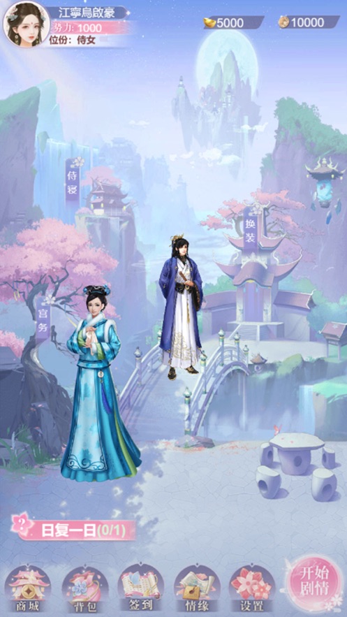 貴妃榮華錄手游版截圖1