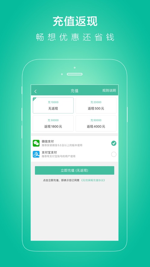 無憂保姆app最新版截圖2