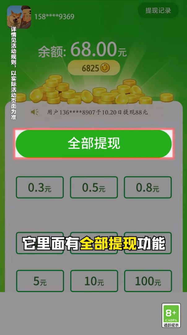 貝殼消消消游戲紅包版截圖3