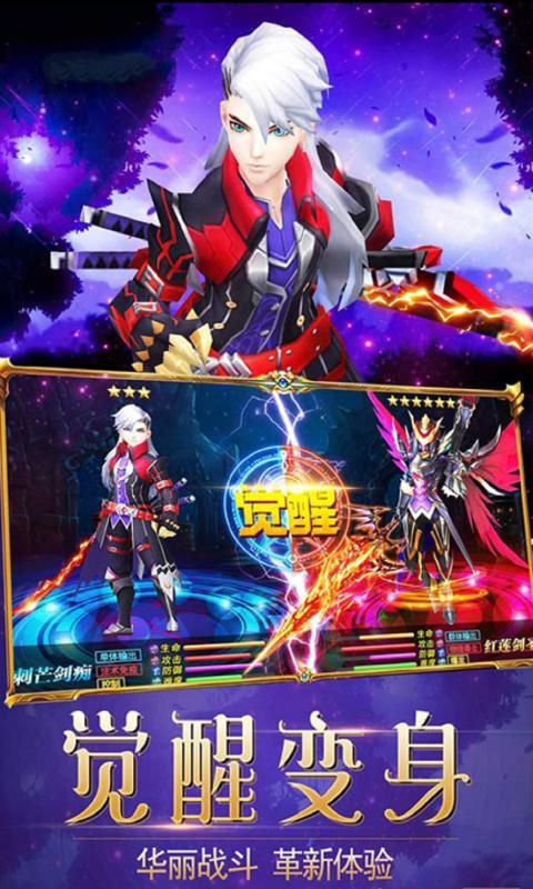 破曉神話手游版截圖4