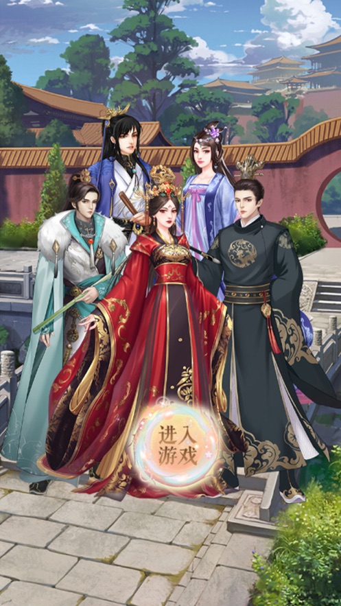 貴妃榮華錄手游版截圖4