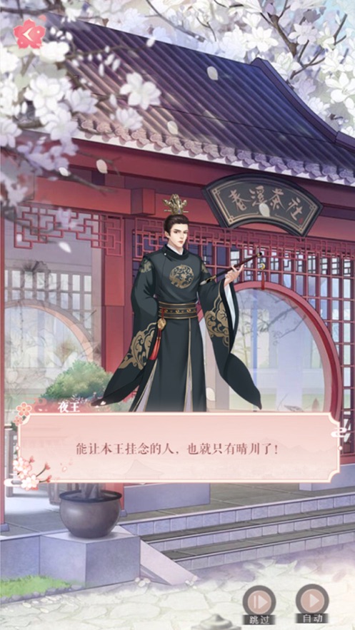 貴妃榮華錄手游版截圖2