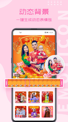 相冊大師一鍵摳圖換背景下載最新版截圖5