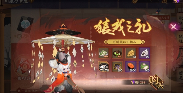陰陽師超鬼王陣容推薦：2021萬象猿屋超鬼王最強(qiáng)陣容攻略