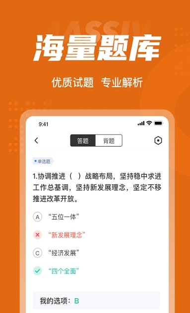 政工師考試聚題庫app安卓版截圖1