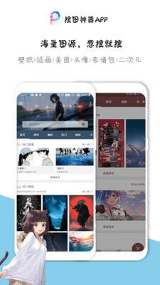 搜圖神器app下載安裝免費最新版截圖2
