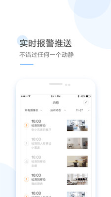 云蚁物联摄像头app下载安装最新版截图1: