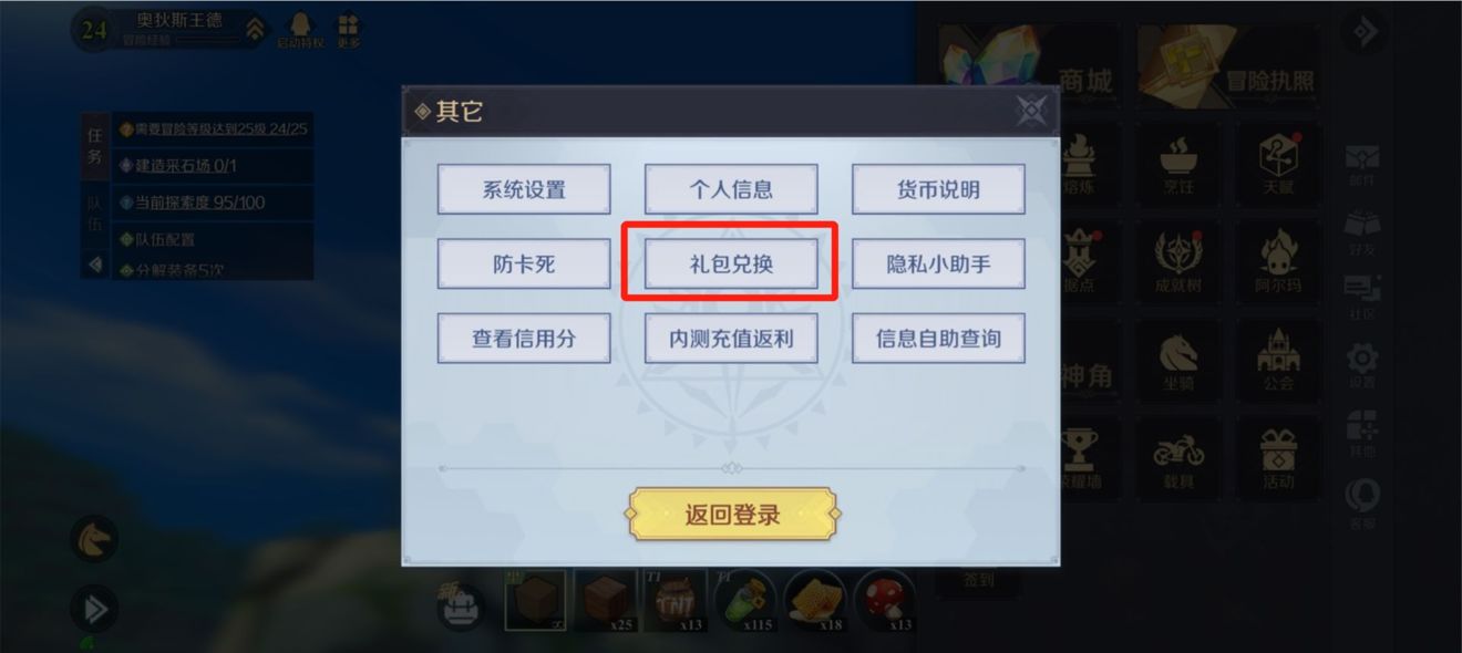 神角技巧邀請碼大全 最新邀請碼匯總分享[多圖]圖片2
