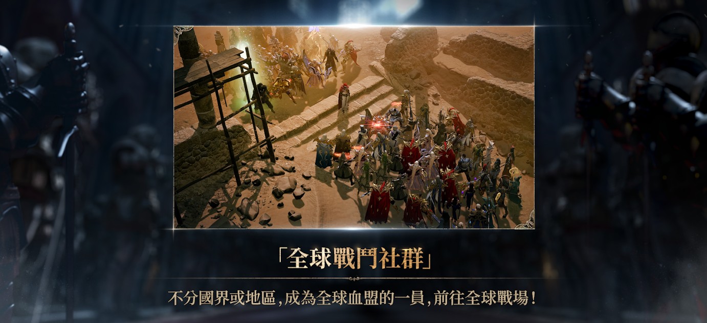 天堂w手游官服中文正版截圖3