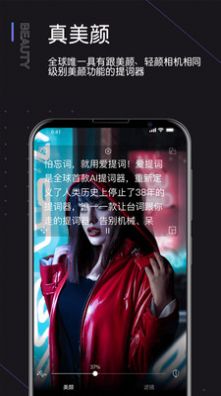 提詞器愛(ài)提詞app下載蘋(píng)果版截圖1