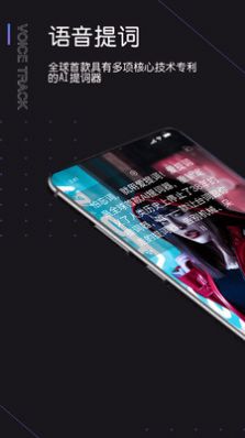 提詞器愛(ài)提詞app下載蘋(píng)果版截圖4
