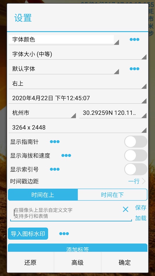 時間相機最新版本下載2022版截圖2