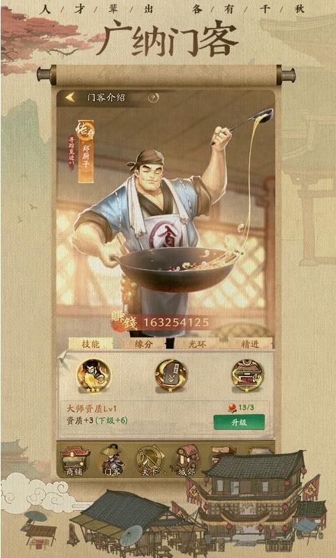 我在大宋當(dāng)首富游戲版截圖2