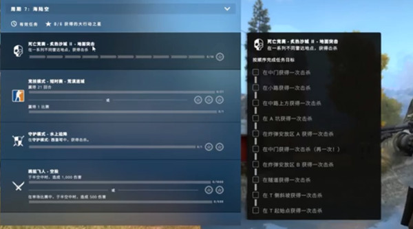CSGO激流大行動第七周任務攻略大全 激流大行動第7周任務圖文攻略匯總[多圖]圖片2