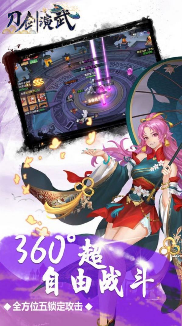 萬幻天魔道手游正版截圖1