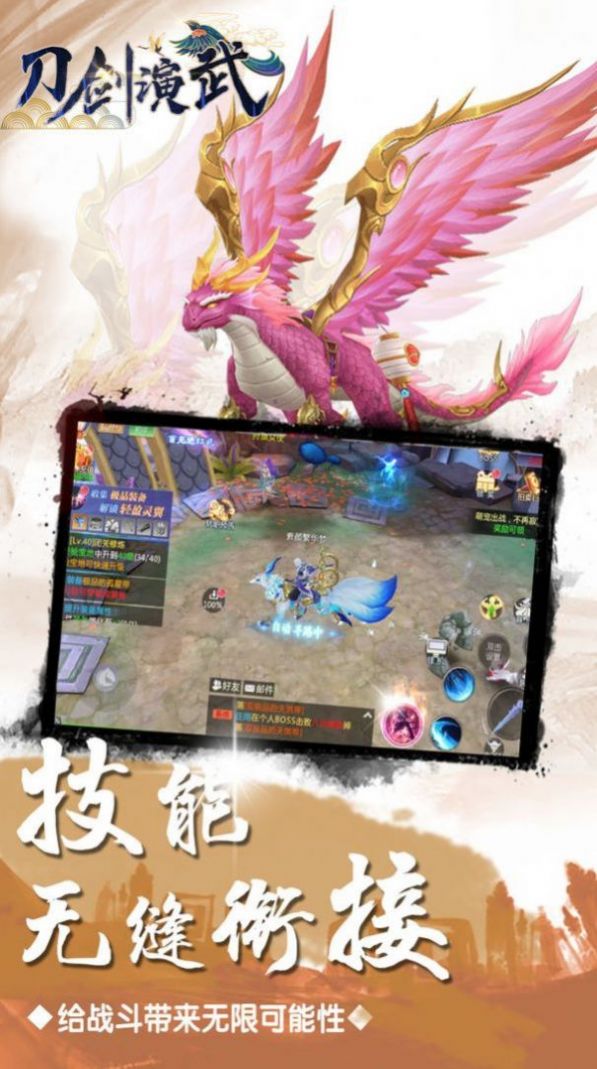 萬幻天魔道手游正版截圖2