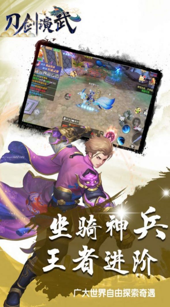 萬幻天魔道手游正版截圖5