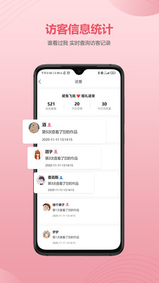 婚貝請柬app下載截圖1