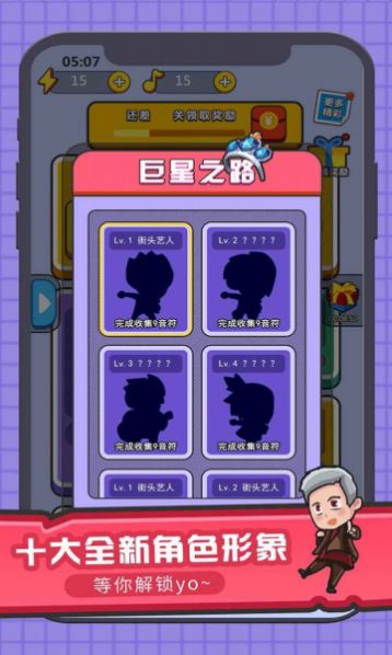 猜歌大贏家4正版app紅包版截圖1