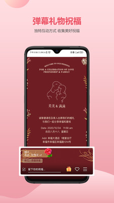 婚貝請柬app下載截圖2